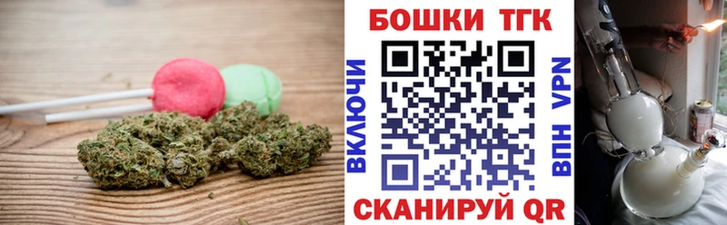 Печенье с ТГК конопля  mega tor  Хилок  закладка 