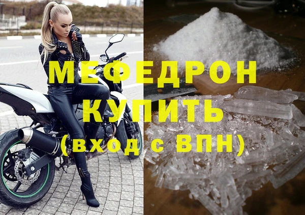 мескалин Красноперекопск