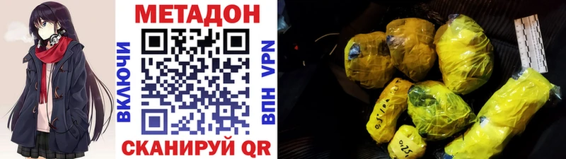 МЕТАДОН белоснежный  Хилок 